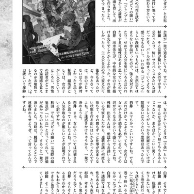 シークレットバイブル 約束のネバーランド 0 Mystic Code - The Promised Neverland 0 Mystic Code