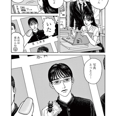 Onna no Sono no Hoshi 2 (Japanese Edition)