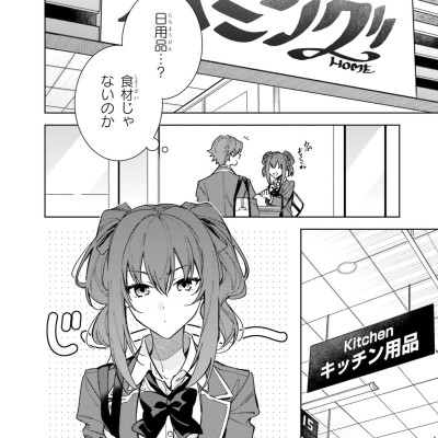 Welcome To The Classroom Of The Second-year 2