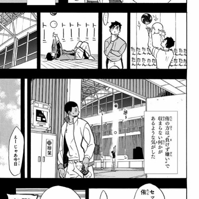 Haikyu!! 32 (Japanese Edition)