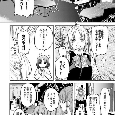 Bocchi The Rock! Anthology Comic 2 (Japanese Edition)