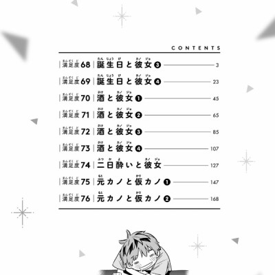 彼女、お借りします(9) - KANOJO , O KARI SHIMASU 9