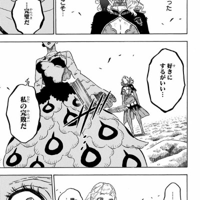 ブラッククローバー12 - Burakku Kurouba 12