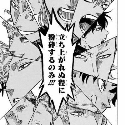 ブラッククローバー 4 - Black Clover 4