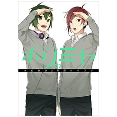 ホリミヤ 7 - Horimiya 7