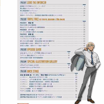 名探偵コナン 安室透/バーボン/降谷零シークレットアーカイブスPLUS: 劇場版『ゼロの執行人』ガイド MEI TANTEI KONAN AMURO TOURU / BA BON / KUDA TANI REISHI