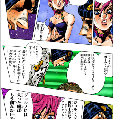 Jojo No Kimyouna Bouken 58 - Jojo