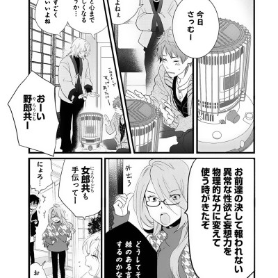 Bokura Wa Minna Kawaisou 5 (Japanese Edition)