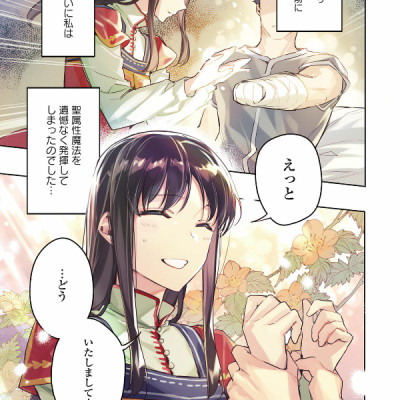 The Power Of The Saint Is All Around 3 (Japanese Edition)