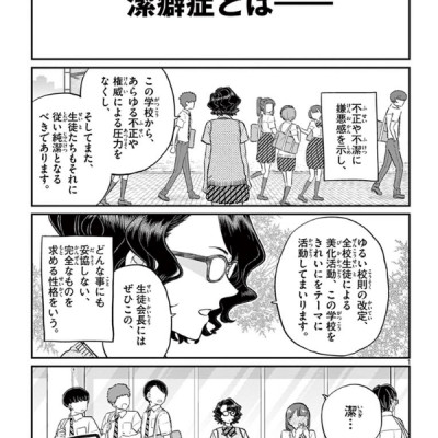 古見さんは、コミュ症です。15 - Komi-san wa, Komyusho desu - Komi Can’t Communicate