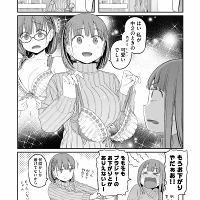 Tawawa On Monday 3 (Japanese Edition)