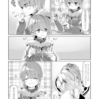 Yuru Camp 14 (Japanese Edition)