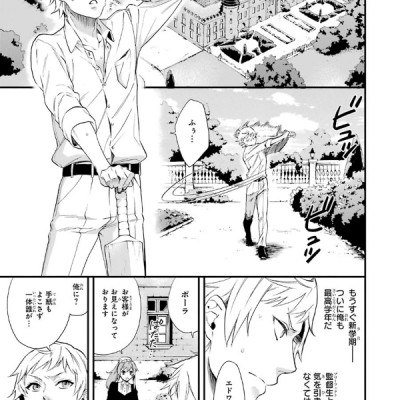 Kuro Shitsuji 23 - Black Butler 23 (Japanese Edition)