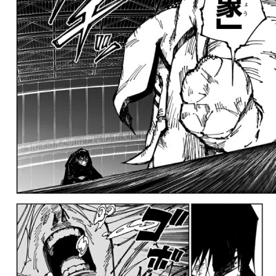 Jujutsu Kaisen 20 (Japanese Edition)