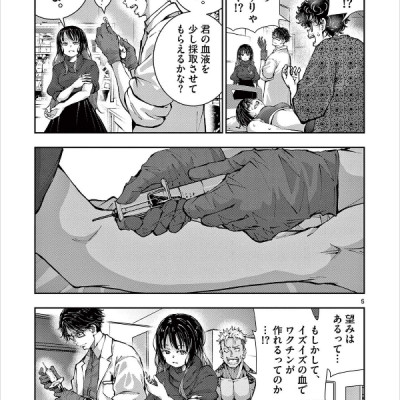 Zom 100: Bucket List Of The Dead 13 (Japanese Edition)