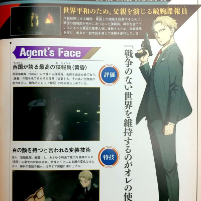 TV Anime Spy x Family Official Guidebook Mission Report (Japanese Edition)