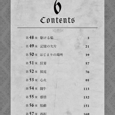 Nokemono Tachi No Yoru 6 - The Tale Of The Outcasts (Japanese Edition)