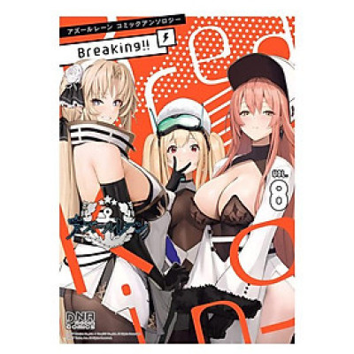 Azur Lane Comic Anthology Breaking!! 8