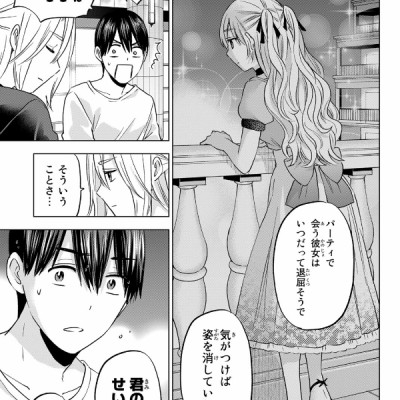 A Couple Of Cuckoos 16