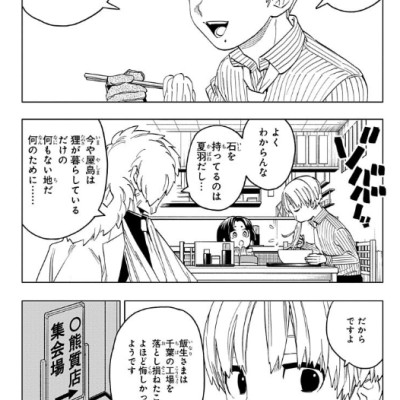 怪物事変 13