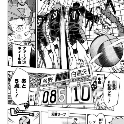 Haikyu!! 21 (Japanese Edition)