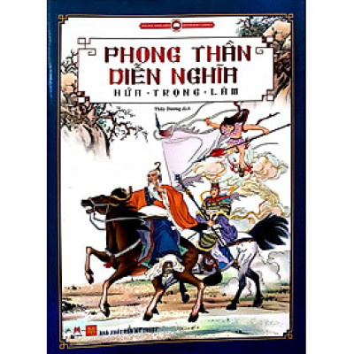 Phong Thần Diễn Nghĩa