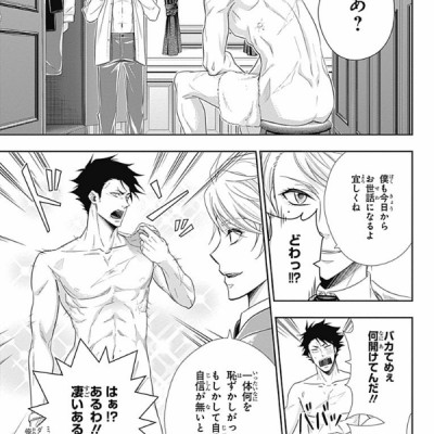 Yuukoku no Moriarty 7 - Moriarty The Patriot 7 (Japanese Edition)