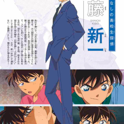 名探偵コナン 工藤新一&毛利蘭 シークレットアーカイブス: 少年サンデーグラフィック MEI TANTEI KONAN KUDOO SHINICHI ANDO MOORI RAN SHI - KURETU