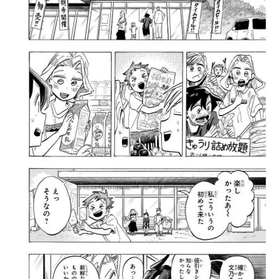 Ichinose-ke No Taizai 5 - The Ichinose Family