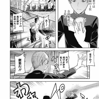 Kaguya-sama: Love Is War 6 (Japanese Edition)