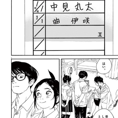 Kimi Wa Hokago Insomnia 2 (Japanese Edition)