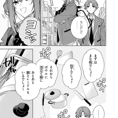 Welcome To The Classroom Of The Second-year 2