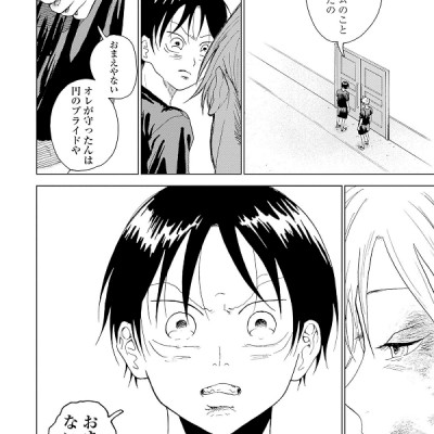 The Days Of Diamond - Diamond No Kozai 2 (Japanese Edition)