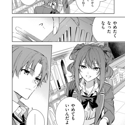 Welcome To The Classroom Of The Second-year 2