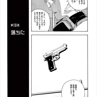 Fool Night 3 (Japanese Edition)