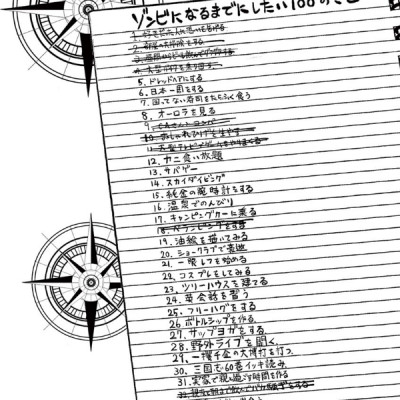 Zom 100: Bucket List Of The Dead 3 (Japanese Edition)