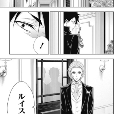 Yuukoku no Moriarty 16 - Moriarty The Patriot 16 (Japanese Edition)