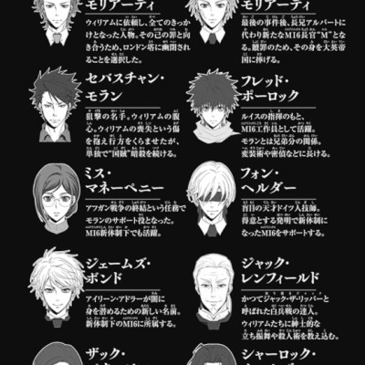 Yuukoku no Moriarty 16 - Moriarty The Patriot 16 (Japanese Edition)