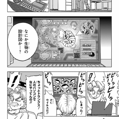 ドラゴンボール超 21 - Dragon Ball Super 21