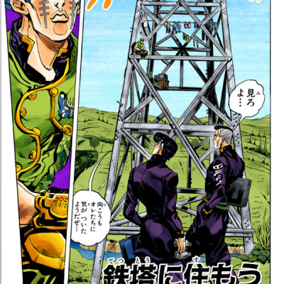 Jojo No Kimyouna Bouken 43 - Jojo