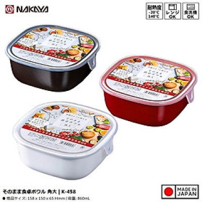 Hộp nhựa dùng trong lò vi sóng Nakaya 860ml - Hàng Nội Địa Nhật Bản