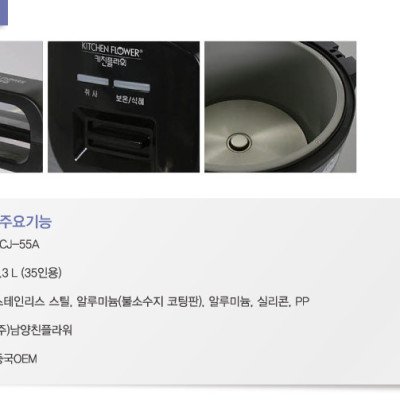 NỒI CƠM ĐIỆN KITCHEN FLOWER KCJ-55A, 6.3 LÍT Hàng chính hãng