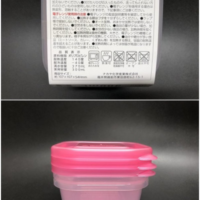 Bộ 3 hộp nhựa bảo quản thực phẩm Nakaya 300ml - Made in Japan