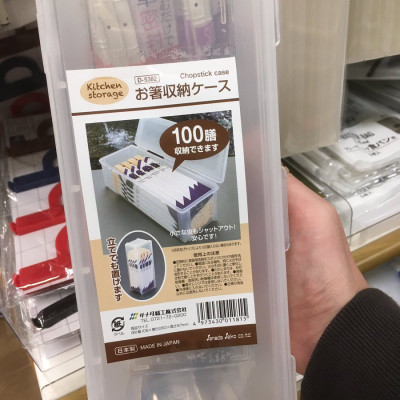 Hộp nhựa nắp khóa Sanada Seiko 1.6L đựng & bảo quản đũa thìa, thực phẩm - nội địa Nhật Bản