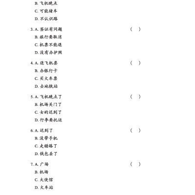Giáo Trình Tiếng Trung Tăng Cường (Khổ Lớn - In Màu) - Giáo Trình Nghe 4 (Học Kèm Khóa Học Trực Tuyến Miễn Phí, Tặng File Nghe MP3)