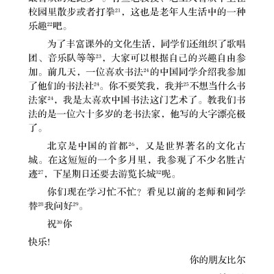 Giáo Trình Tiếng Hoa Trung Cấp (tập 1)