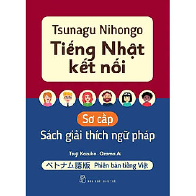 Tiếng Nhật Kết Nối - Sơ Cấp - Sách Giải Thích Ngữ Pháp