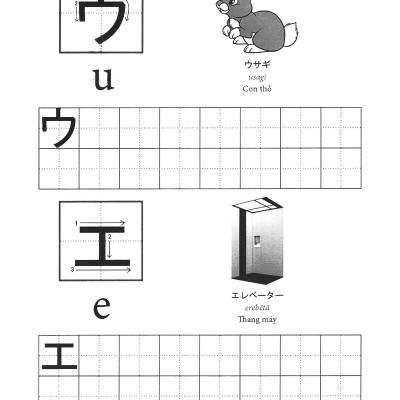 Tập Viết Tiếng Nhật Katakana (Tái Bản 2019)