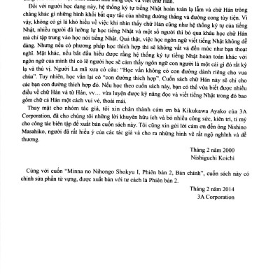 Tiếng Nhật Cho Mọi Người - Sơ Cấp 1 – Hán Tự (Bản Tiếng Việt) (Bản Mới)