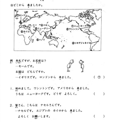 Tiếng Nhật Sơ Cấp 1 : 25 Bài Đọc Hiểu Trình Độ Sơ Cấp